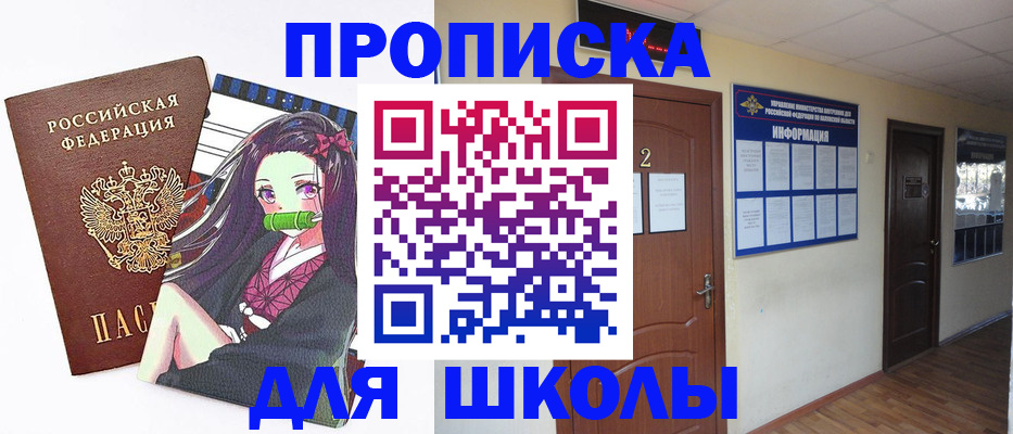 временная регистрация недорого в Южно-Сахалинске