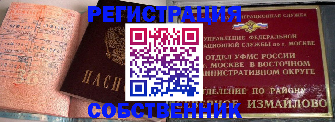 прописка паспорт в Южно-Сахалинске
