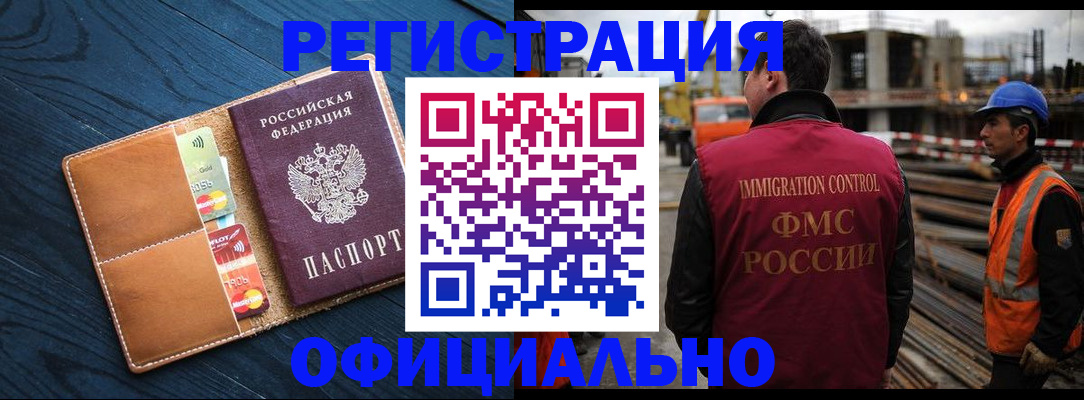 прописка поиск в Южно-Сахалинске